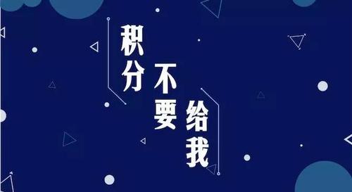 银行提高信用卡积分兑换的门槛