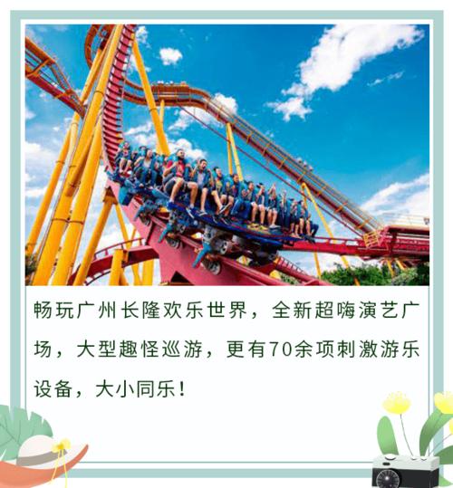 长隆信用卡兑换积分