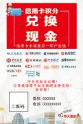 香港中银信用卡积分兑换(香港中银信用卡官网)