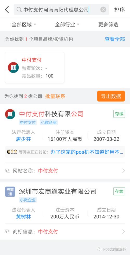 pos中付定制机达标押金多久会退