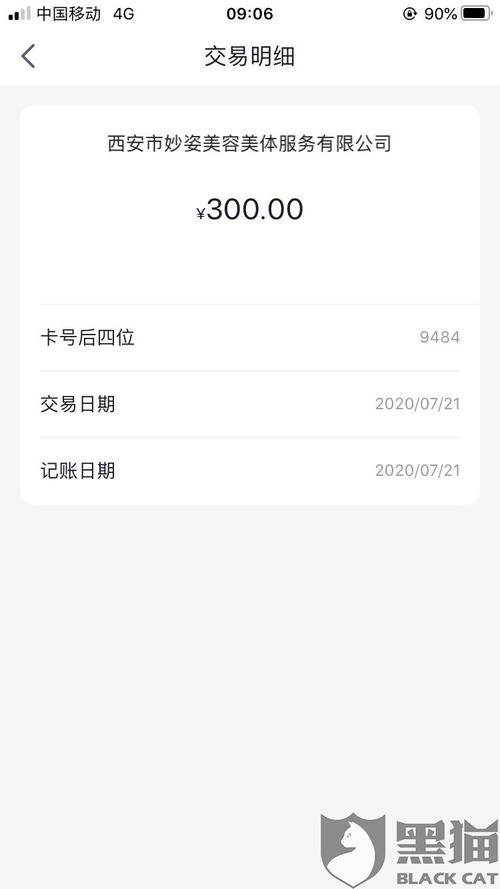 pos机288元押金