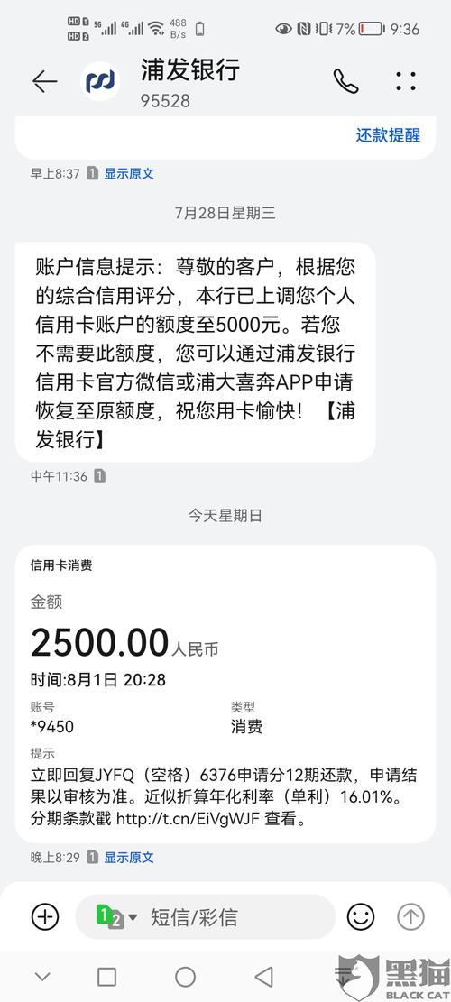 pos机300元押金