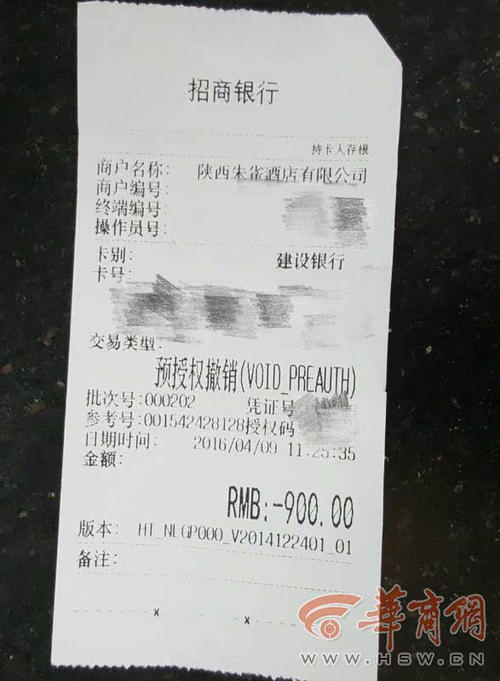 pos机334元押金
