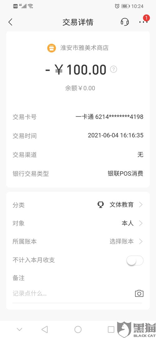 pos机交20元押金发货是真的吗