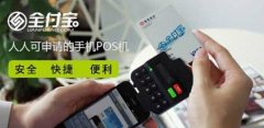 pos机免押金条件(pos机免押金激活)