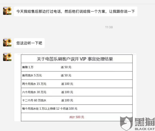 pos机冻结的押金是在谁手里