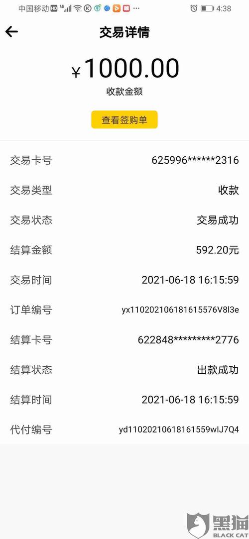 pos机刷了押金金额才激活吗