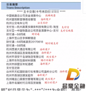 pos机刷了支付宝的担保做押金(pos机微信支付宝担保交易)