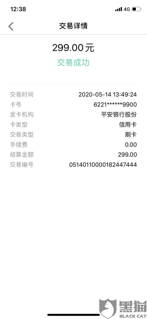 pos机刷卡被扣押金怎么举报