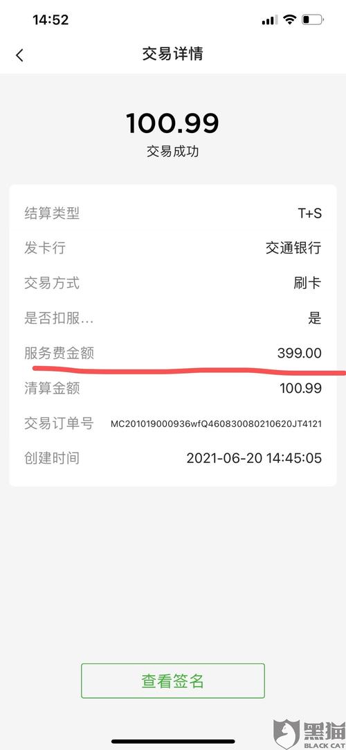 pos机刷多少才能退押金