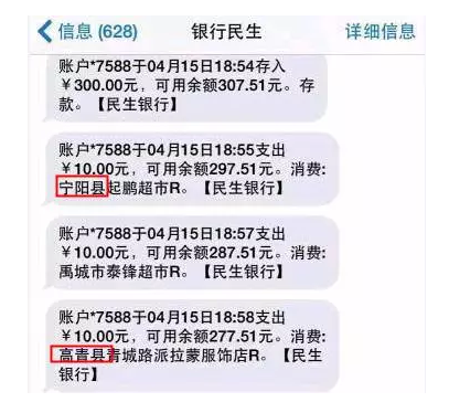 pos机刷多少额度可以退押金