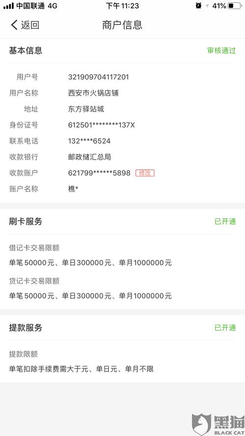 pos机刷够真的给退押金么