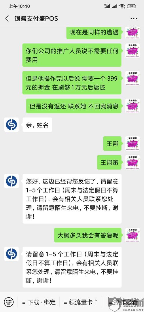 pos机刷押金不退违法吗