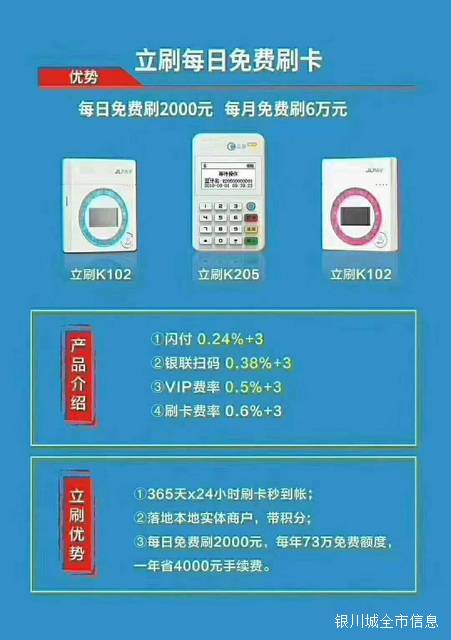 pos机刷满押金退红包是真的吗