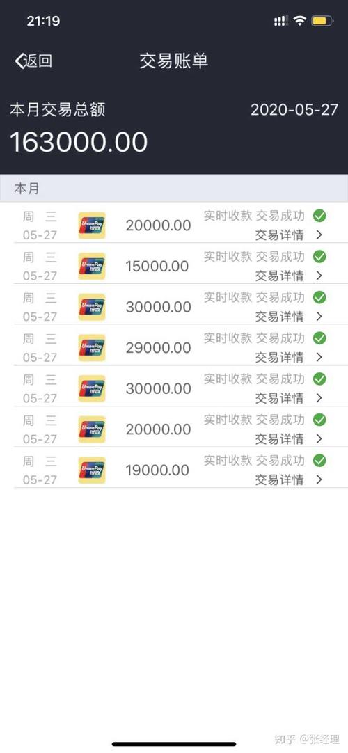 pos机刷满金额什么时候退押金298