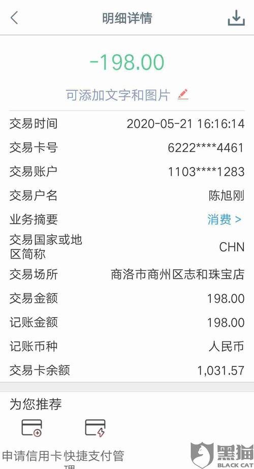 pos机刷的押金会返还吗