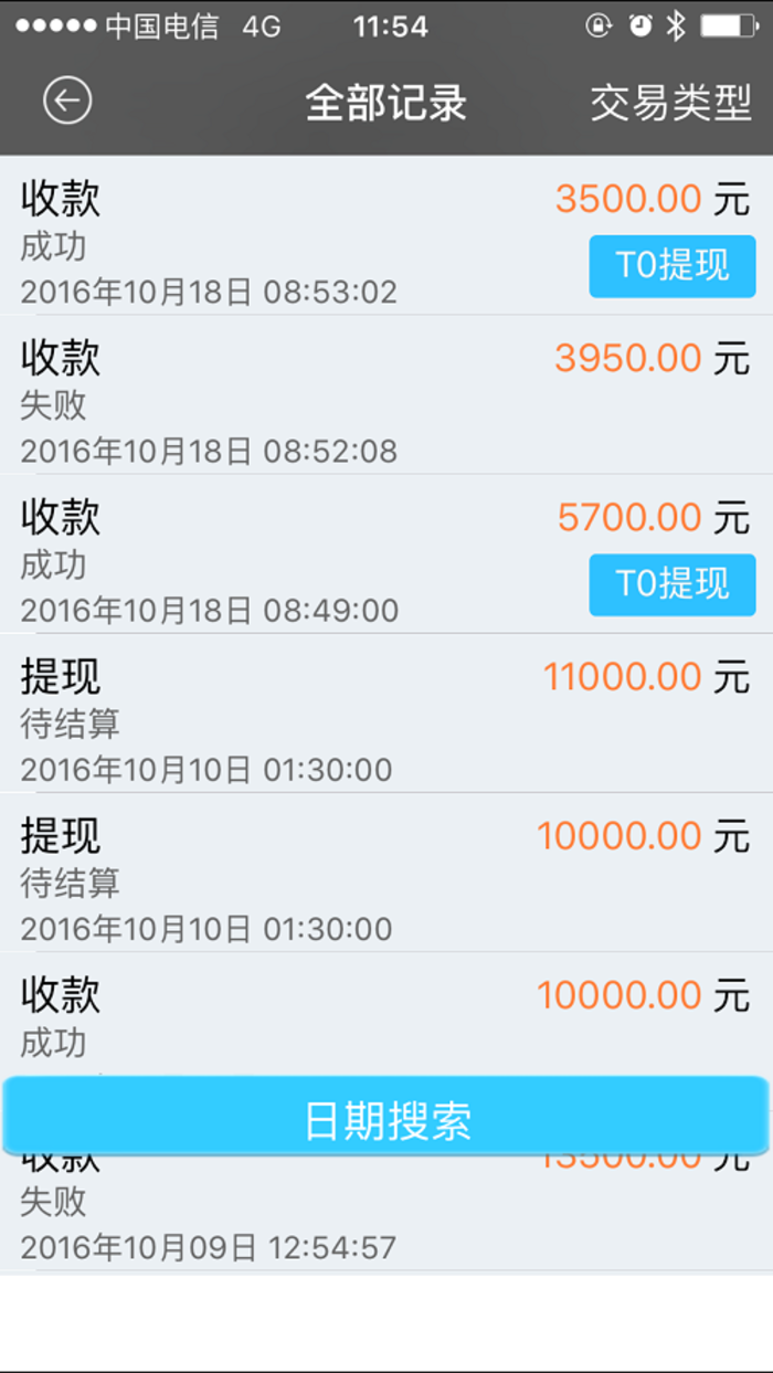 pos机微信押金有效期