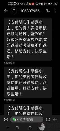 pos机怎么投诉押金不退