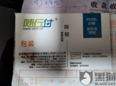 pos机怎么退押金不给退(pos机押金不给退怎么办,怎么投诉)