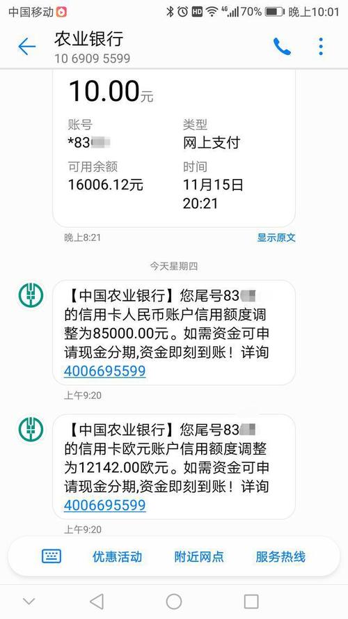 pos机开通手刷扣押金正常吗