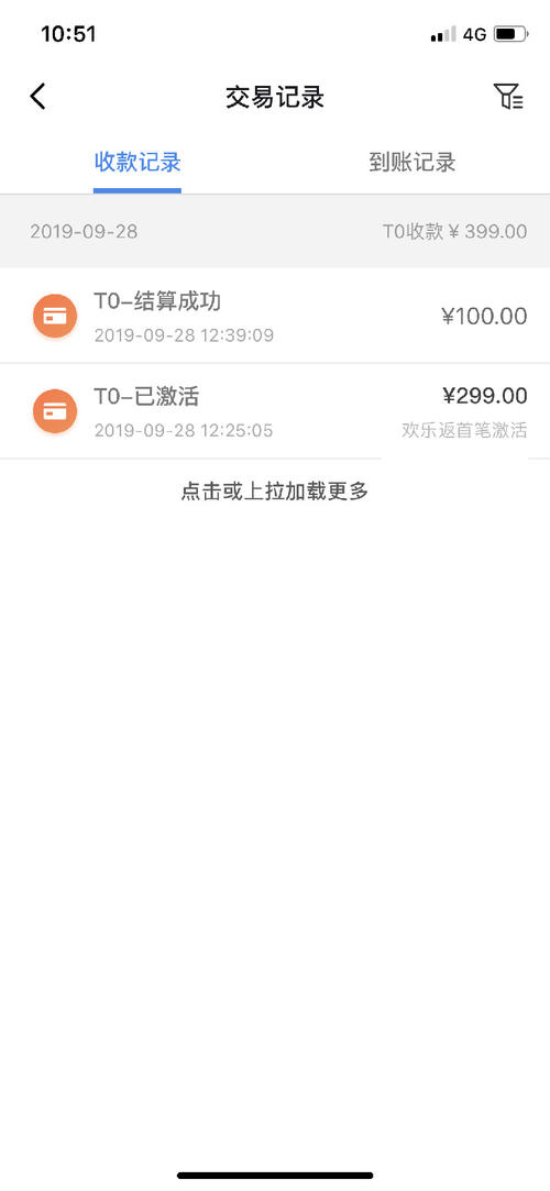 pos机开通押金怎么退