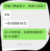 pos机押金10个月返还