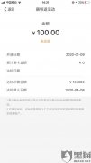 pos机押金1500半年退吗(中付支付pos机押金怎么退)