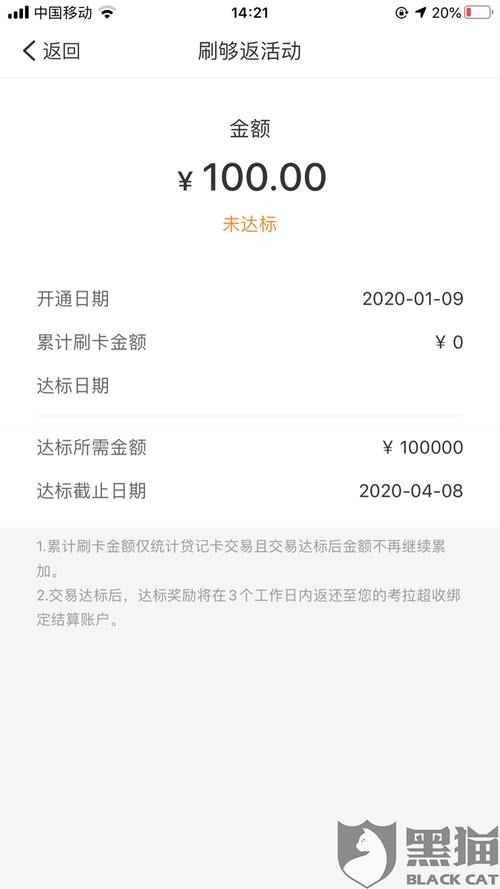 pos机押金1500半年退吗