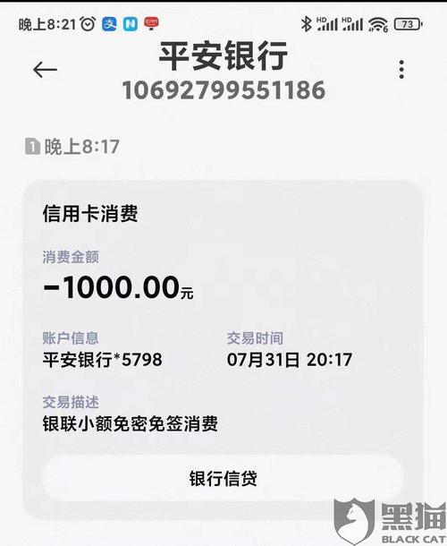 pos机押金一般多久到账