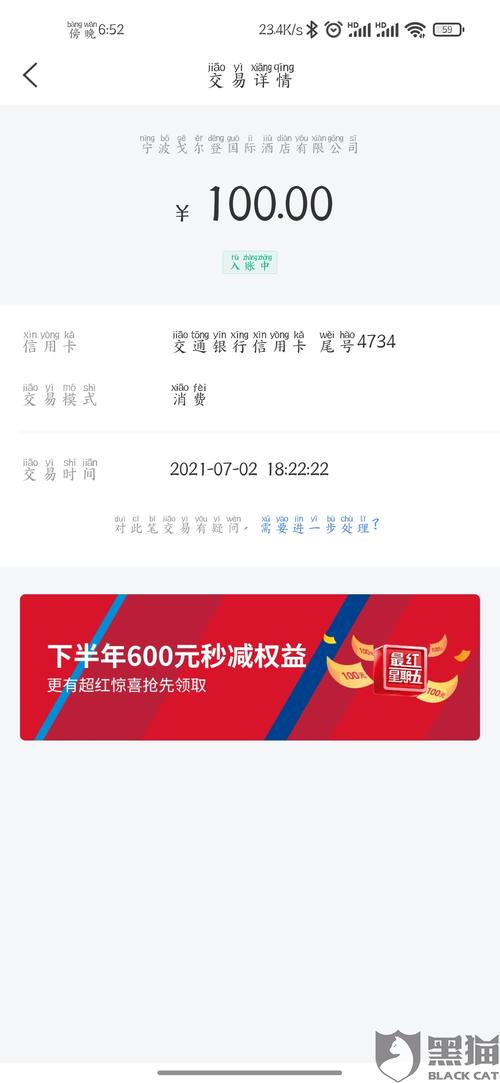 pos机押金三个月返还