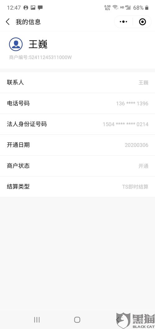 pos机押金不给退去哪里投诉