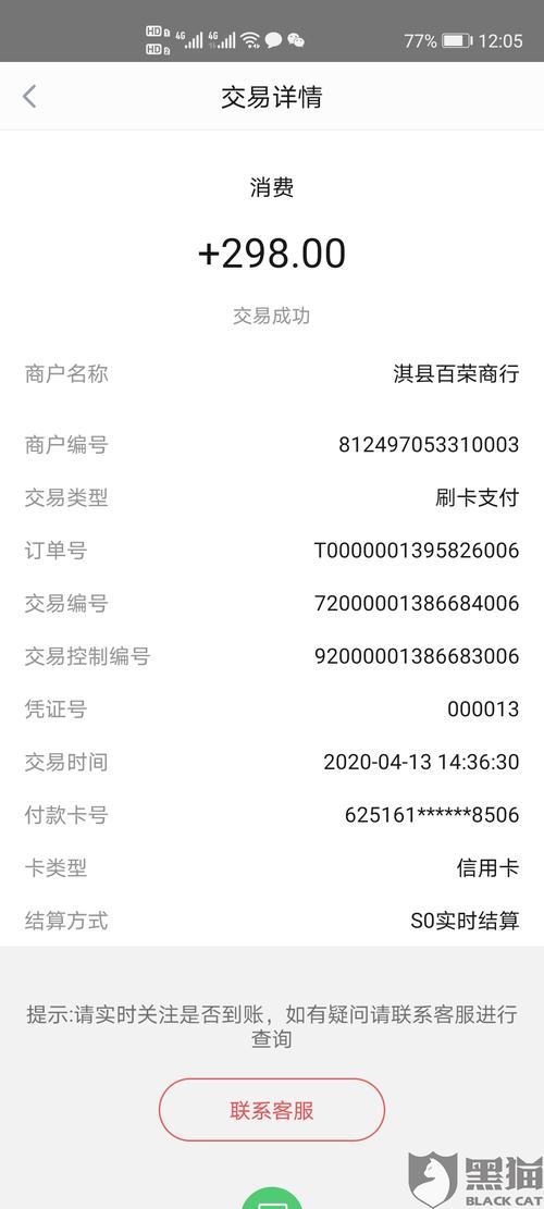 pos机押金不刷能退吗