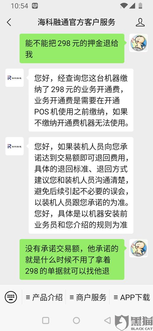 pos机押金不给