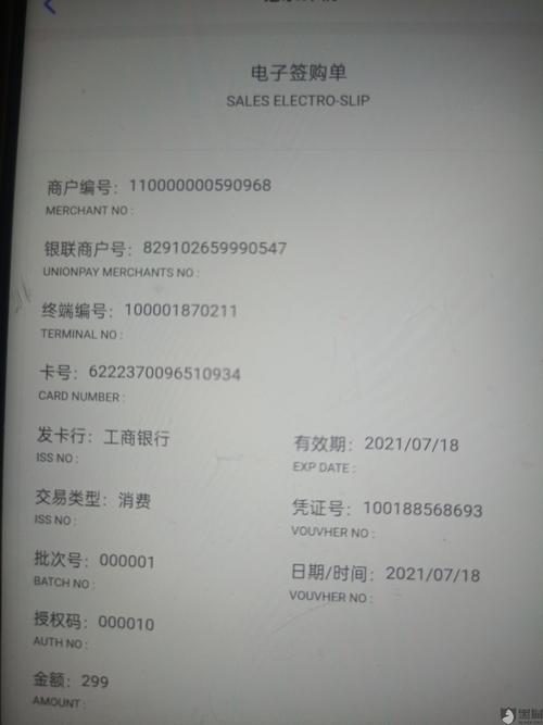 pos机押金不给退怎么弄
