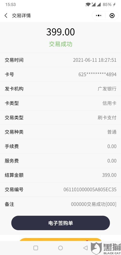 pos机押金不给退投诉哪里