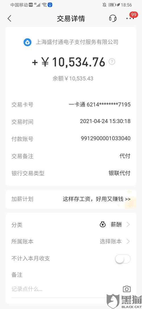 pos机押金不给退款怎么办