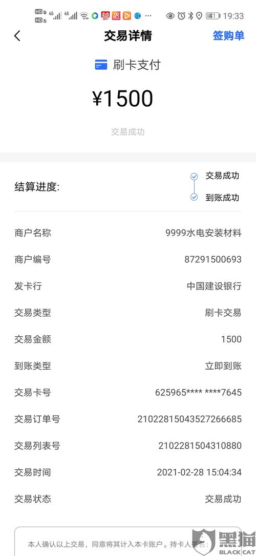 pos机押金不退199