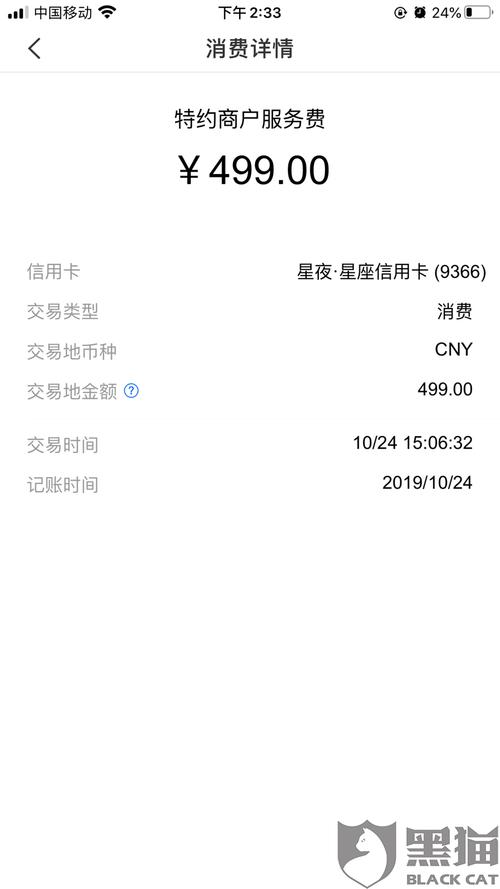 POS机押金不返还怎么办