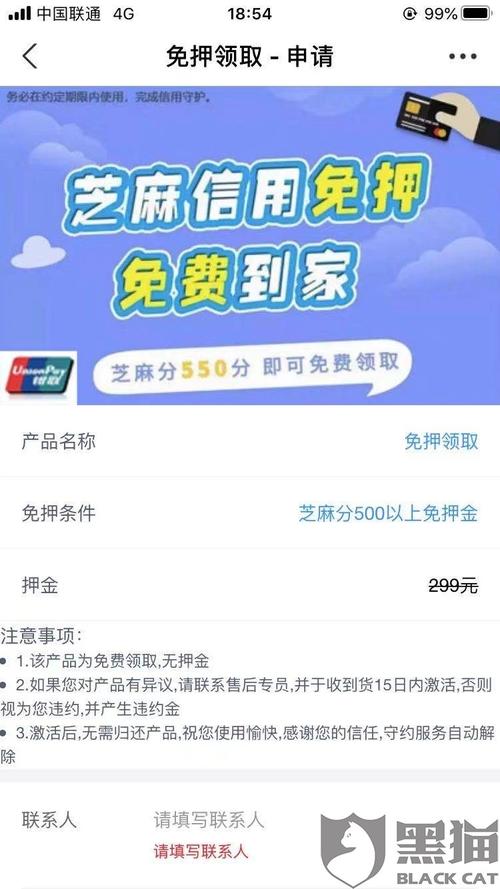 pos机押金不返款咋办