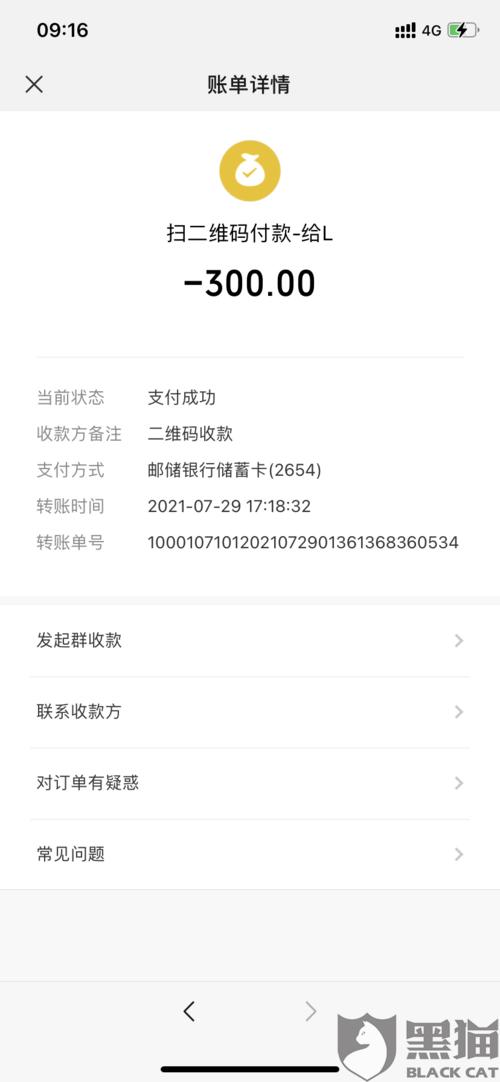pos机押金不还