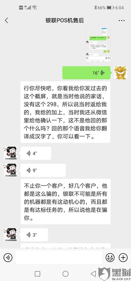 pos机押金不退人跑了