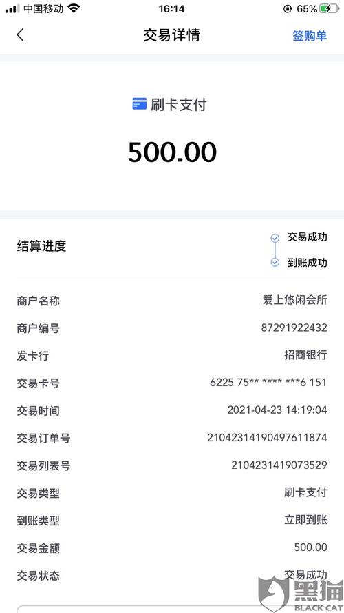 Pos机押金不还怎么办