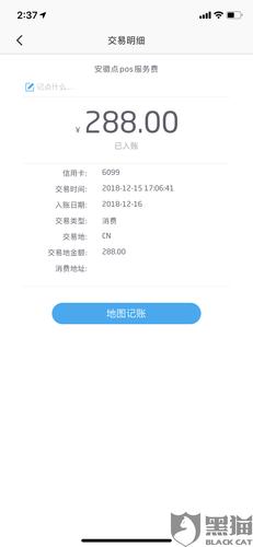 pos机押金不退哪个部门投诉