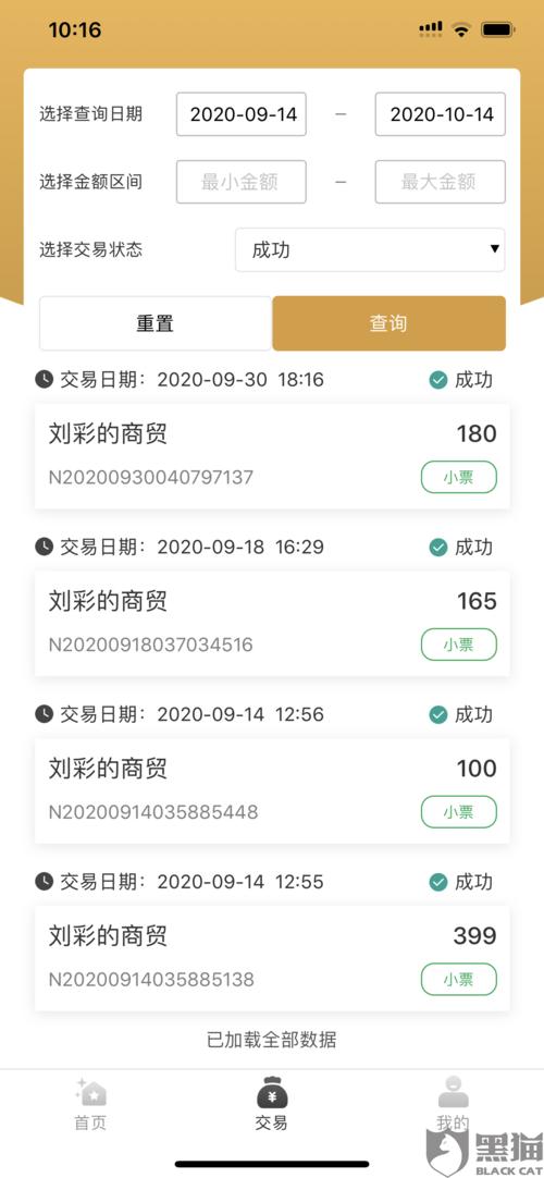 pos机押金不退去哪投诉6