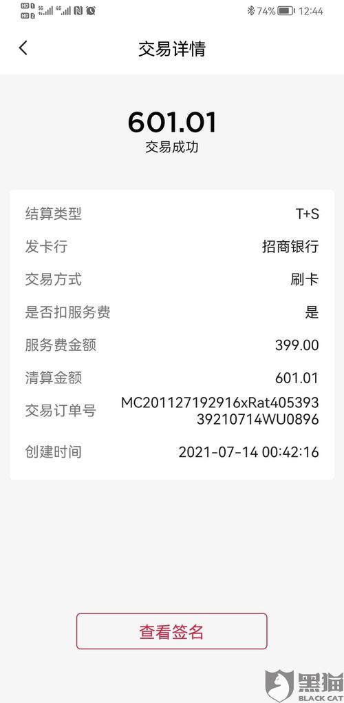 pos机押金不退如何解决