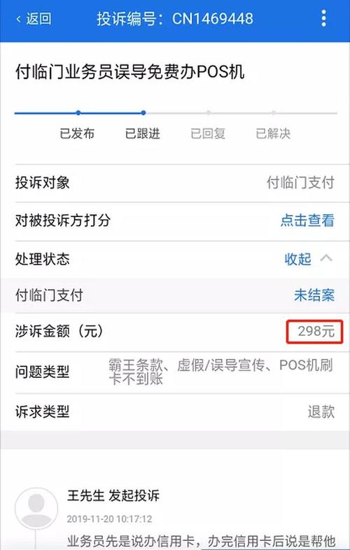 pos机押金不退合法吗