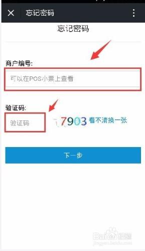 pos机押金不退微信公众号投诉