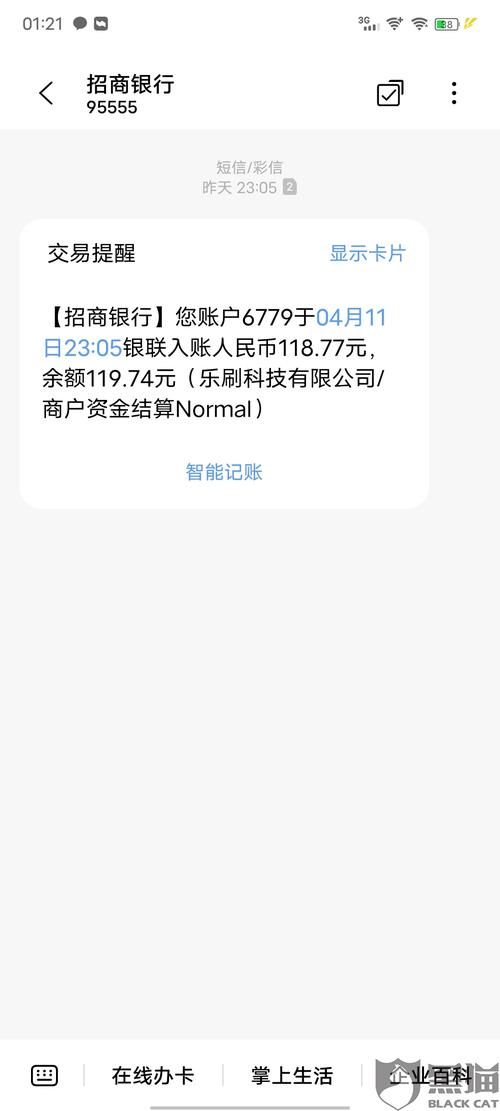pos机押金不退咋办