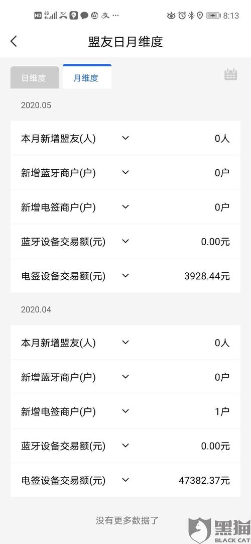 pos机押金不退怎么告