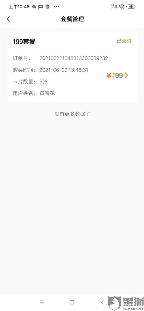 pos机押金不退怎么处理